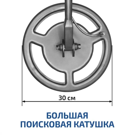 Металлоискатель МЕГЕОН 45012 купить по низкой цене | МАКСПРОФИТ