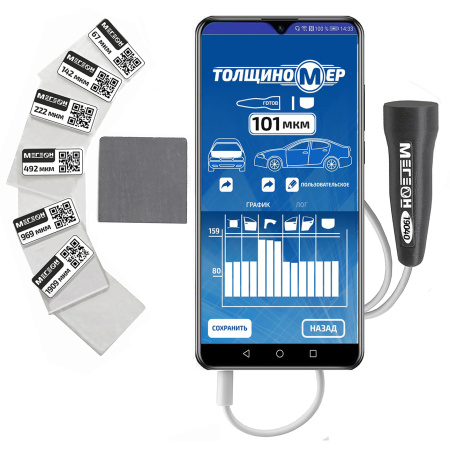 Толщиномер лакокрасочного покрытия автомобиля МЕГЕОН 19040 купить по низкой цене | МАКСПРОФИТ