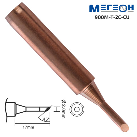 Жало медное МЕГЕОН 900M-T-2C-CU купить по низкой цене | МАКСПРОФИТ